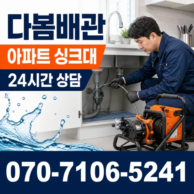 현남면 북분리 화장실하수구냄새 상담 이미지 7